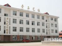秦皇島奇石藝術(shù)學校2023年招生辦聯(lián)系電話