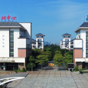 佛山南海信息技術(shù)學(xué)校