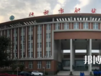 四川什邡職業(yè)中專學(xué)校2023年招生錄取分?jǐn)?shù)線