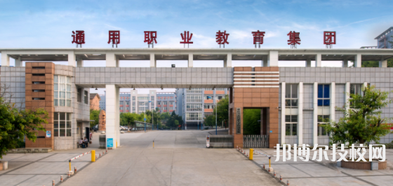 德陽通用電子科技學(xué)校2022年招生簡章
