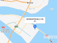 溫州技師學(xué)院2023年地址在哪里