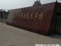 懷遠(yuǎn)縣中等職業(yè)技術(shù)學(xué)校2023年招生辦聯(lián)系電話
