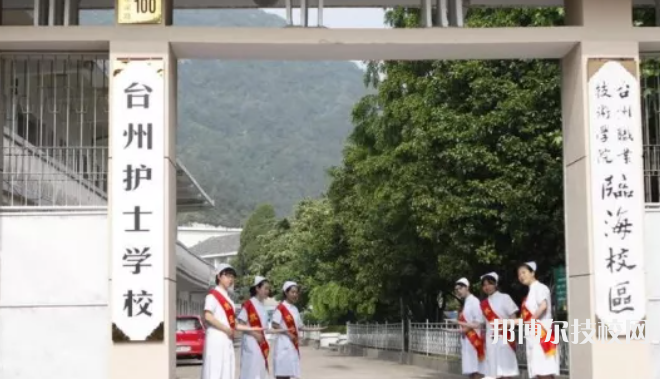 臺(tái)州護(hù)士學(xué)校4