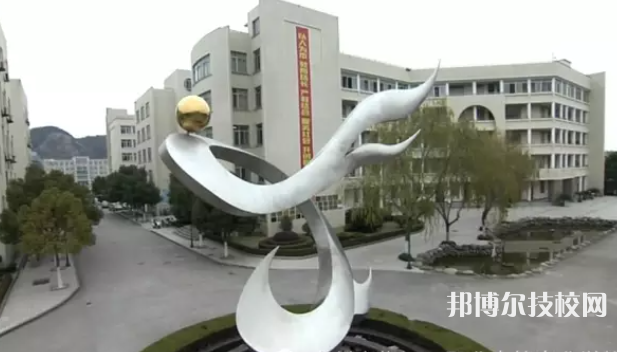 椒江區(qū)職業(yè)中等專業(yè)學(xué)校2