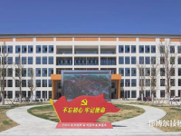 唐山科技中等專(zhuān)業(yè)學(xué)校2023年報(bào)名條件、招生要求、招生對(duì)象