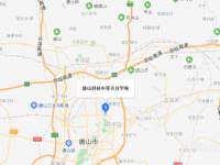 唐山科技中等專(zhuān)業(yè)學(xué)校2023年地址在哪里