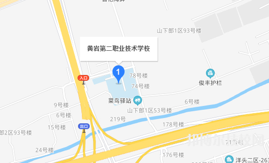 黃巖區(qū)第二職業(yè)技術(shù)學校地址