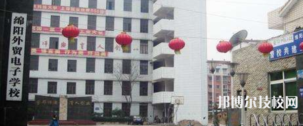 綿陽(yáng)外貿(mào)電子學(xué)校2022年招生簡(jiǎn)章