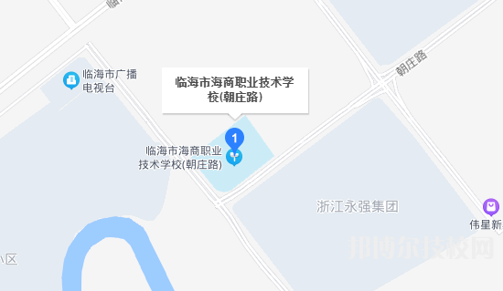 臨海市海商職業(yè)技術(shù)學(xué)校地址