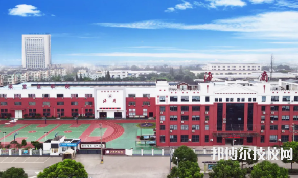 臨海市海商職業(yè)技術學校5