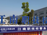 臨海江南職業(yè)技術學校2023年招生簡章