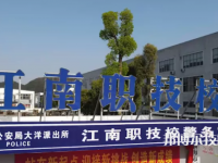 臨海江南職業(yè)技術學校怎么樣、好不好