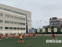 唐山體育運動學校2023年招生辦聯(lián)系電話