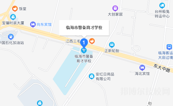 臨海警備育才學(xué)校地址