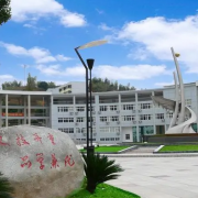 石家莊百富勤職業(yè)中專學(xué)校