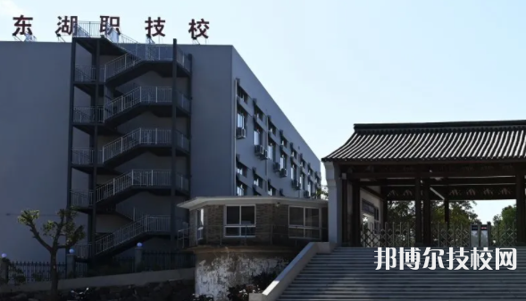 臨海東湖職業(yè)技術(shù)學(xué)校1