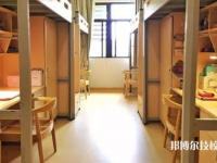 商州區(qū)第一職業(yè)高級(jí)中學(xué)2023年宿舍條件