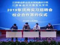 江蘇省通州中等專業(yè)學(xué)校2023年招生辦聯(lián)系電話