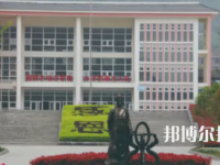 四川平武職業(yè)高級(jí)中學(xué)2023年招生辦聯(lián)系電話