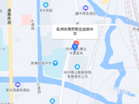 杭州蕭然職業(yè)高級(jí)中學(xué)2023年地址在哪里