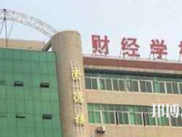 四川綿陽(yáng)財(cái)經(jīng)學(xué)校怎么樣、好不好