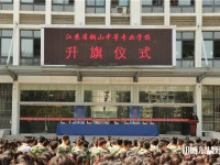 江蘇銅山中等專業(yè)學(xué)校2023年網(wǎng)站網(wǎng)址