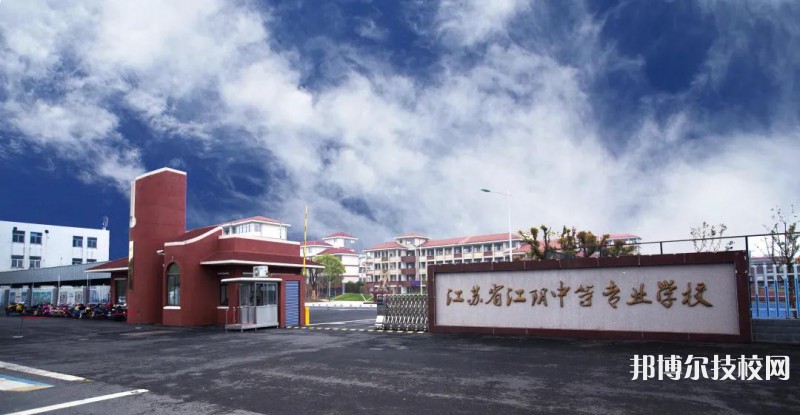 江蘇江陰中等專業(yè)學校2022年招生辦聯(lián)系電話