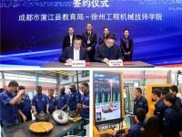 徐州工程機(jī)械技師學(xué)院2023年網(wǎng)站網(wǎng)址