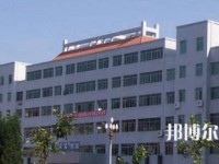 四川綿陽高級技工學校2023年網站網址