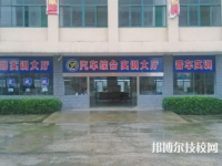 合肥飛躍學(xué)校2023年網(wǎng)站網(wǎng)址