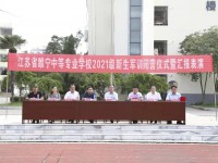 江蘇睢寧中等專業(yè)學(xué)校2023年招生錄取分?jǐn)?shù)線