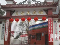 四川三臺(tái)文武學(xué)校2023年招生簡(jiǎn)章