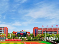 合肥理工學(xué)校2023年報名條件、招生要求、招生對象