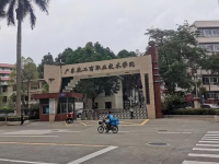 廣東農(nóng)工商職業(yè)技術學校2023年招生簡章