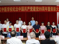 湛江中醫(yī)學(xué)校怎么樣、好不好