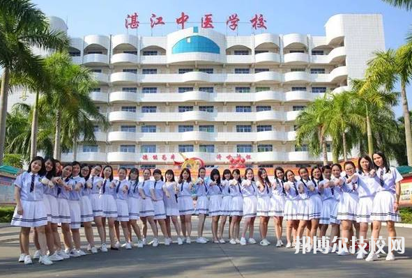 湛江中醫(yī)學(xué)校2022年招生辦聯(lián)系電話