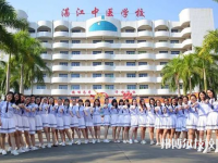 湛江中醫(yī)學(xué)校2023年招生辦聯(lián)系電話