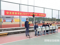 安吉職業(yè)教育中心學(xué)校2023年學(xué)費(fèi)、收費(fèi)多少