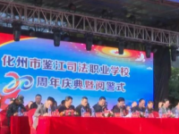 化州鑒江司法職業(yè)學(xué)校2023年學(xué)費(fèi)、收費(fèi)多少