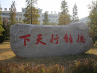 江蘇贛榆中等專業(yè)學(xué)校2023年地址在哪里