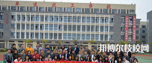 惠州華達(dá)技工學(xué)校怎么樣、好不好