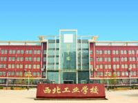 西北工業(yè)學校2023年招生計劃