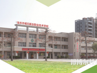 陸豐碣石新安職業(yè)技術(shù)學(xué)校2023年地址在哪里