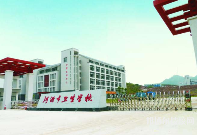 河源衛(wèi)生學(xué)校2022年有哪些專業(yè)