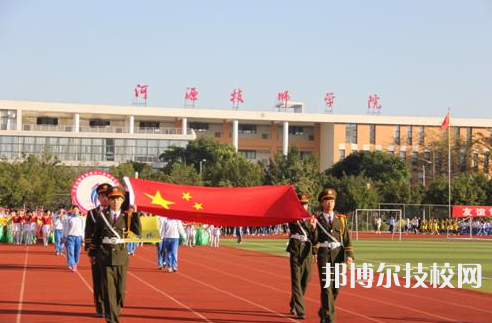 河源技師學(xué)院網(wǎng)站網(wǎng)址