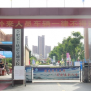 合肥長豐軌道交通學(xué)校