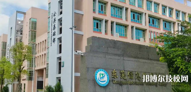 東莞信息技術(shù)學(xué)校2022年招生錄取分?jǐn)?shù)線