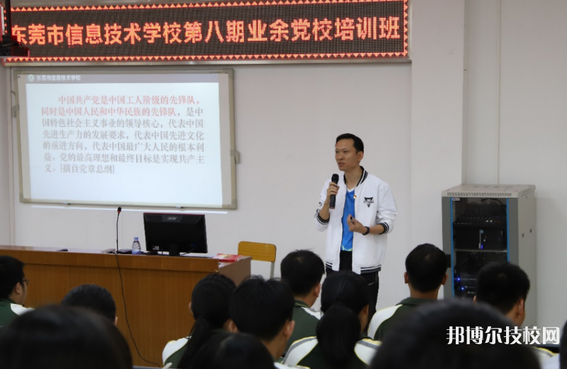 東莞信息技術(shù)學(xué)校2022年有哪些專業(yè)