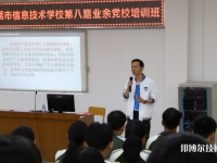 東莞信息技術(shù)學(xué)校2023年有哪些專業(yè)