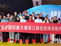 浙江商業(yè)技師學(xué)院怎么樣、好不好